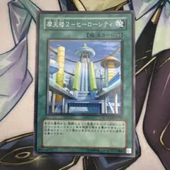摩天楼2ヒーローシティ レリーフ STON-JP048 - メルカリ