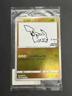 2026年最新】nagaba ピカチュウ 未開封の人気アイテム - メルカリ