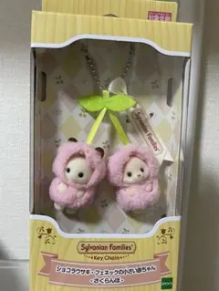 シルバニアファミリー ショコラウサギ＆フェネックの小さい赤ちゃん -さくらんぼ-
