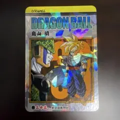 ドラゴンボールカードダス ビジュアルアドベンチャー 46 スーパー