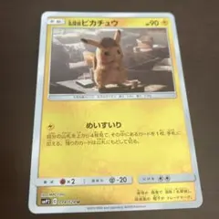 2026年最新】名探偵ピカチュウの人気アイテム - メルカリ