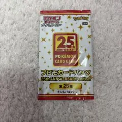 2026年最新】25th プロモ 未開封の人気アイテム - メルカリ