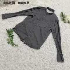 無印良品　シャツ　長袖　綿100% シンプル　カジュアル　ビジネス　L 灰色のサムネイル