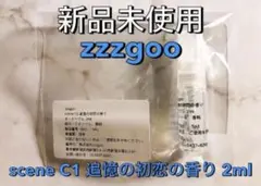 2025年最新】zzzgoo c1 香水の人気アイテム - メルカリ