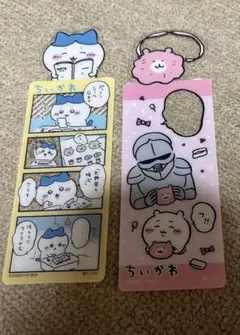 ちいかわブックマークコレクション