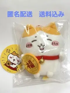ちいかわ 招福！ ハチワレ マスコット タグ付き　袋付き　正規品