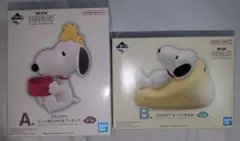 一番くじ　スヌーピー　A賞とB賞のセット