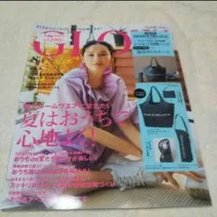 「GLOW (グロー) 2021年 08月号」