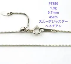 2026年最新】ペンダント チェーン ベネチアンチェーン スライド式 