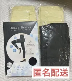 BELLE SERIES リブ着圧レギンス　クールタイプ　Sサイズ　4着セット