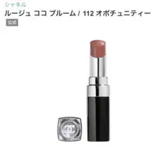 CHANEL ルージュ ココ ブルーム112 オポチュニティー