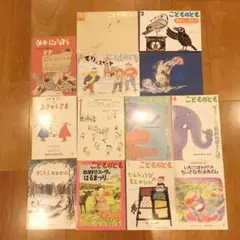 こどものとも　まとめ売り
