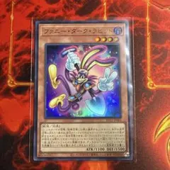 遊戯王 ファニー・ダーク・ラビット シークレット アジア 1枚 - メルカリ