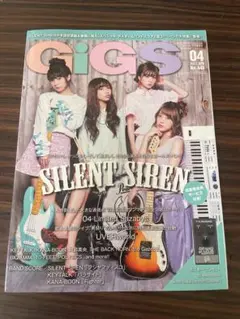 GiGS 2017年4月号 SILENT SIREN バンドスコア付