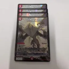 デュエマ　火神 アポフィス