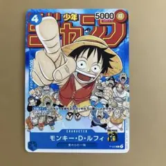 ワンピースカード ルフィ プロモカード P-033 ジャンプ - メルカリ