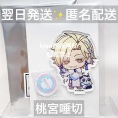 桃源暗鬼 ファボテリア ダークキョンシー アクスタ 桃宮唾切　つばきり　新品