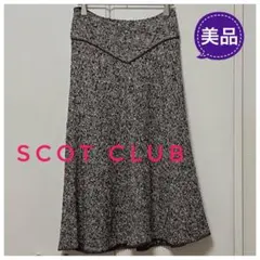 ★美品★scotclubスコットクラブ パイピングミディアムスカート茶色 Mのサムネイル
