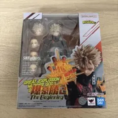 S.H.Figuarts 爆豪勝己 -The Beginning- 新品未開封品