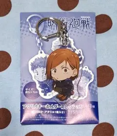 釘崎野薔薇　呪術廻戦　アクリルキーホルダー