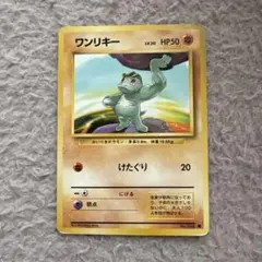 送料込❗️ワンリキー クイックスターターギフト ポケカ 旧裏 - メルカリ