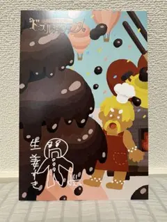 ドズル社ワークス　ポストカード