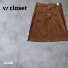 【Double Closet】 膝丈裙 燈芯絨 100%純棉 棕色 F