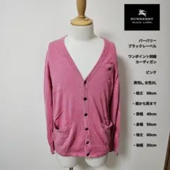 バーバリーブラックレーベル　BURBERRY カーディガン 男女共通L ピンク