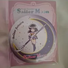 【セブン特典】美少女戦士セーラームーン セーラーサターン 土萌ほたる 缶ミラー