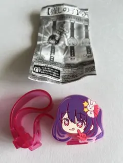 推しの子 ライトブレス ガチャガチャ ガチャ 星野アイ