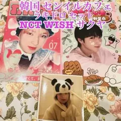 NCT WISH COLOR ktown4u ラキドロ トレカ サクヤ - メルカリ