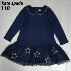 ケイトスペード110サイズ　星チュール切替え長袖カットソーワンピース　ネイビー