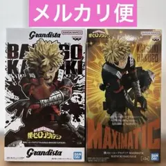爆豪勝己 フィギュアセット Grandista & Maximatic