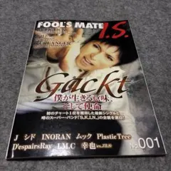 FOOL'S MATE I. S. No.01 GACKT BUCK-TICK