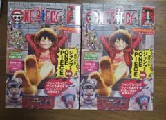 ワンピースマガジン 20号 プロモ付き モンキー・D・ルフィ雑誌2冊　新品未開封