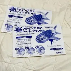2026年最新】ANA 非売品の人気アイテム - メルカリ