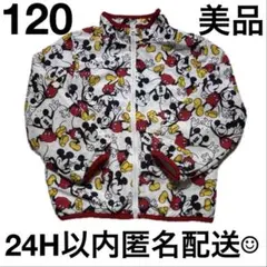 美品　120cm ミッキー裏起毛アウター　男女兼用　コートジャケット