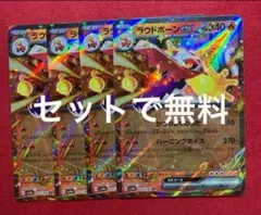 2025年最新】ラウドボーンexの人気アイテム - メルカリ