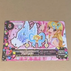 アイカツカード ピュアエンジェルアクアリボン 星宮いちご