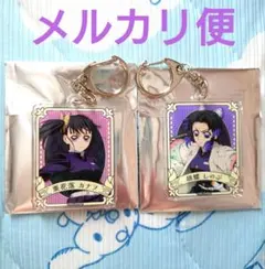 鬼滅の刃　アクリルキーホルダー 無限城編ver　胡蝶しのぶ　栗花落カナヲ