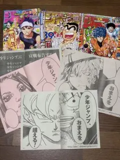 週刊少年ジャンプ　切り抜き　トリコ　食戟のソーマ　こち亀