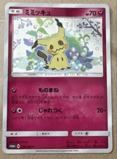 2025年最新】ミミッキュだよの人気アイテム - メルカリ