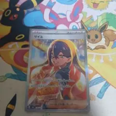 2025年最新】ゼイユ SRの人気アイテム - メルカリ