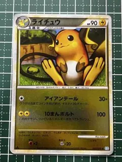 L1 ピカチュウ ミラー 初版 1ED LEGEND ピカチュウ レジェンド ミラー legendの通販 土日祝休@magi公式