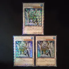 遊戯王　氷結界の虎王ドゥローレン　ウルトラ　3枚　DTC1