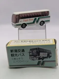 F*R様 Ｐ　トミカ 新潟交通 エアロキング 観光バス 三菱 ふそう エアロクイ