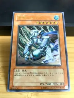 遊戯王 氷帝メビウス SOD-JP022 レリーフ アルティメットレア