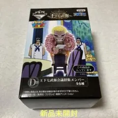 ワンピース ワールドコレクタブルフィギュア