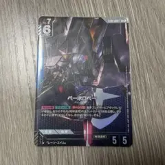 ガンダムカードゲーム ST09-004 フリーダムガンダム LR+ パラレル