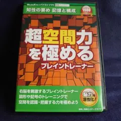 2025年最新】ブレイン パワー トレーナーの人気アイテム - メルカリ